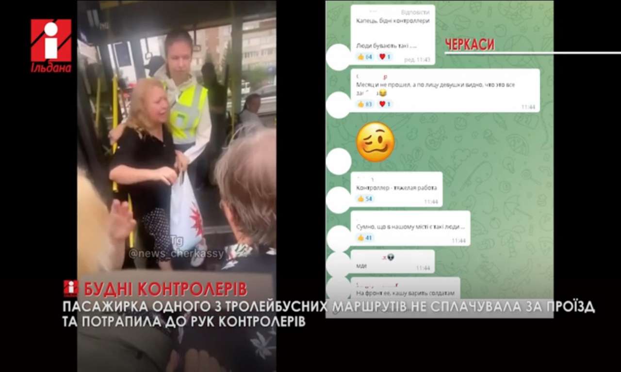 Пасажирка тролейбусу в Черкасах не сплачувала за проїзд та потрапила до рук контролерів (ВІДЕО)